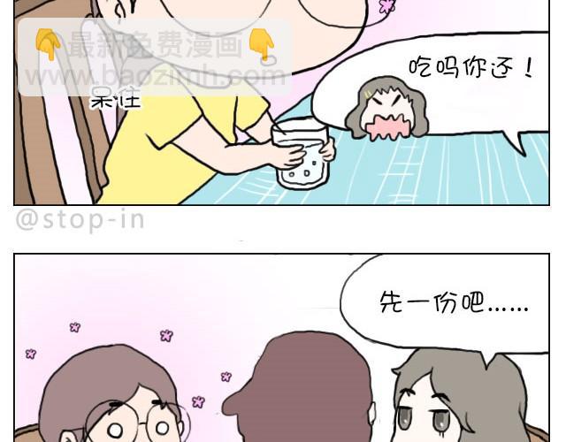 你看食物的眼神竟然和看男人一样8