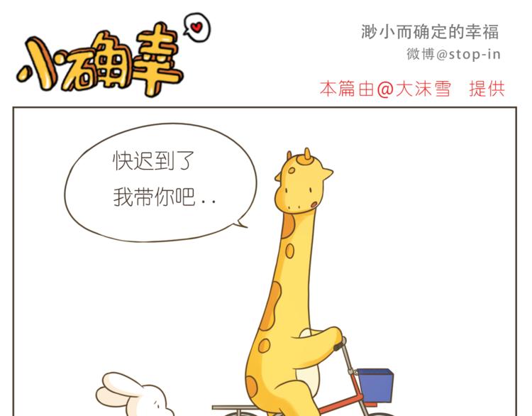 第208话 美美的小日子5