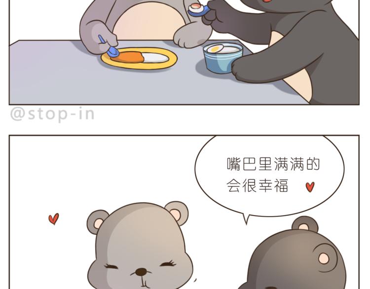 第202话 那一点点的心动8