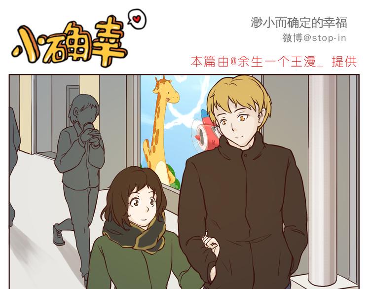 再甜的梦都不及你在我身边5