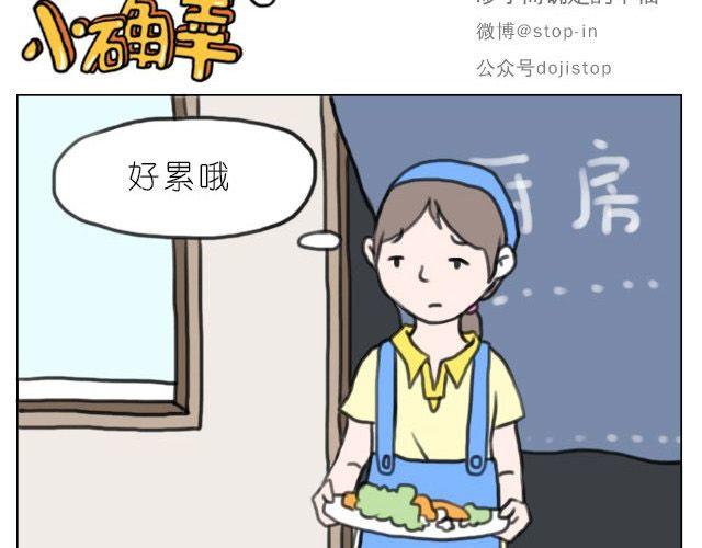 谁说我们不一样14