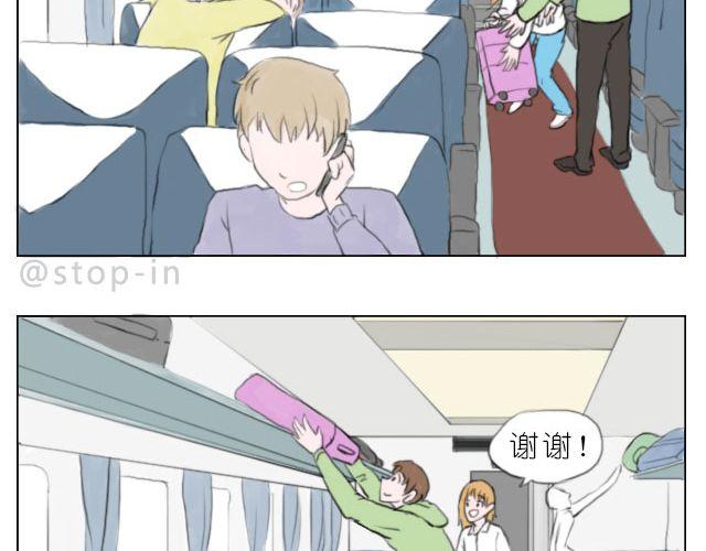 有你的旅行3