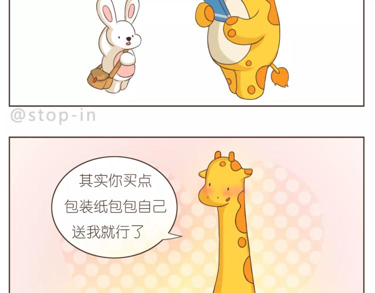 第166话 圣诞快乐！13