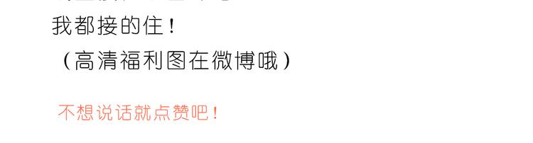 最甜蜜的瞬间24