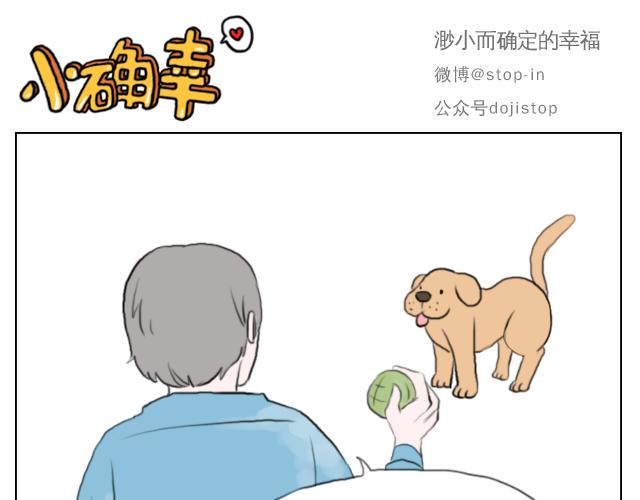 喜欢你，就要捉弄你0