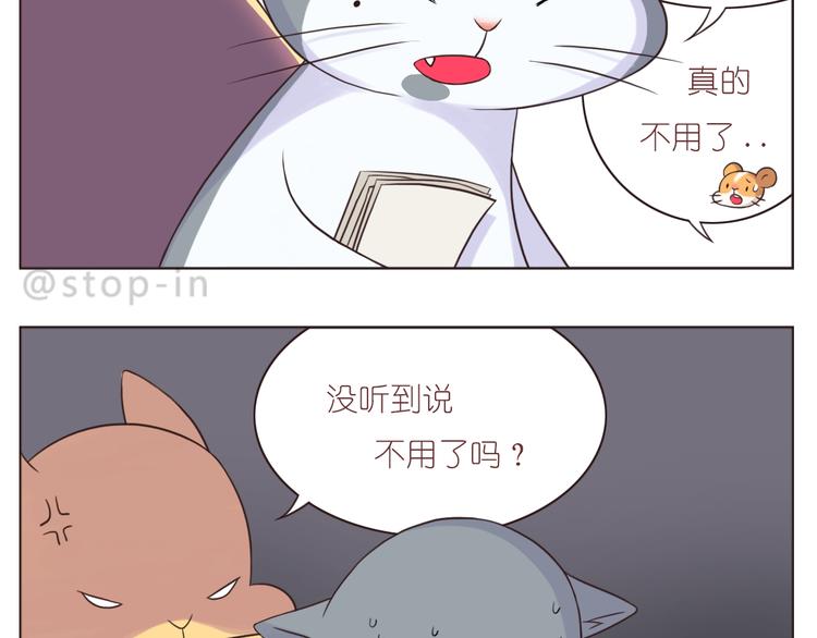 第245话 喜欢才会撩12