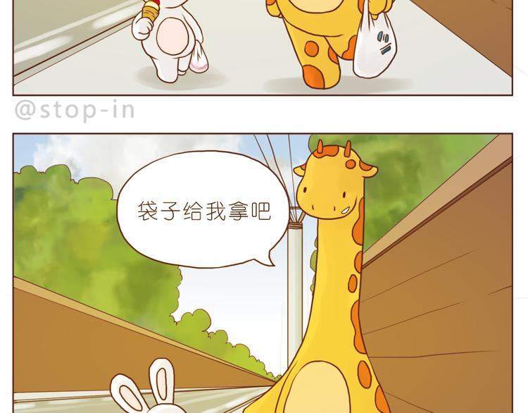 你是我的小兔子16