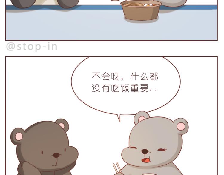 第222话 你也太可爱了把叭6