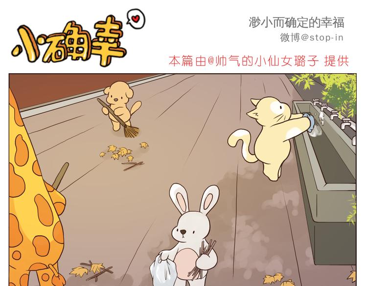 爱极了你温暖的笑脸0