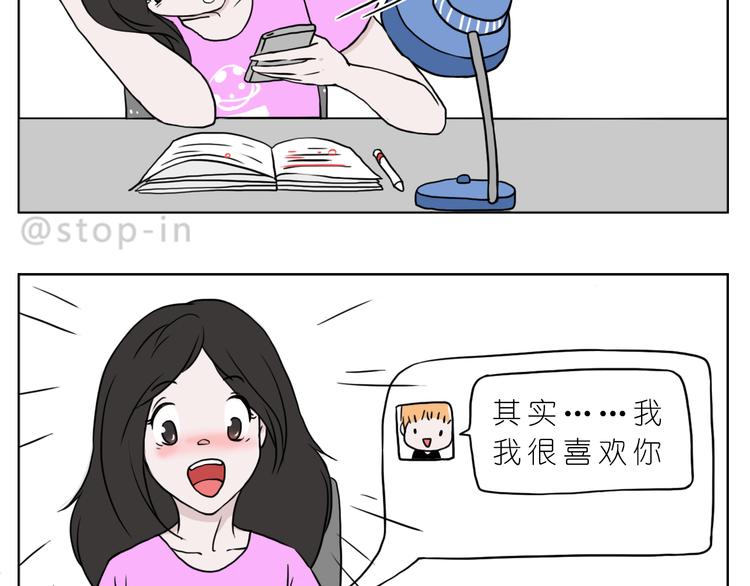 最甜蜜的瞬间3