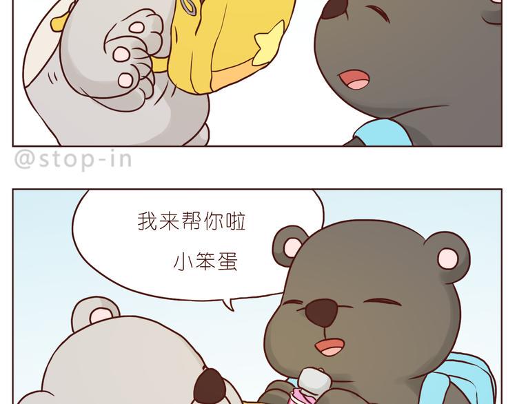 再甜的梦都不及你在我身边3