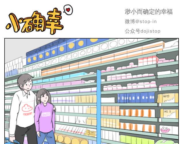 心动一秒就够了10