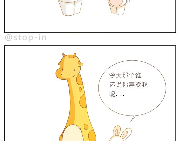 第198话 你就是我的小幸福1