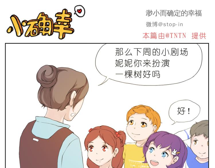 你真好5