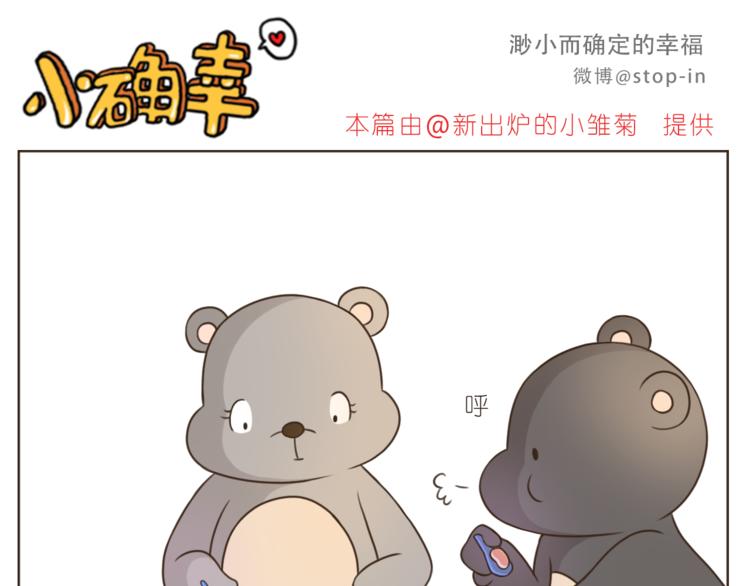 第202话 那一点点的心动5