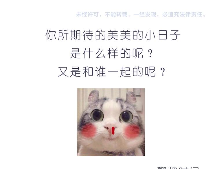 第208话 美美的小日子23