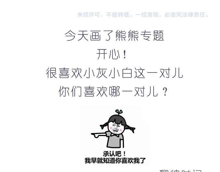 第207话 和你在一起我好快乐23