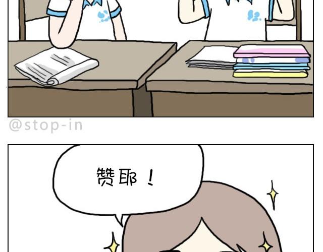 这就是女生所谓的自由活动8