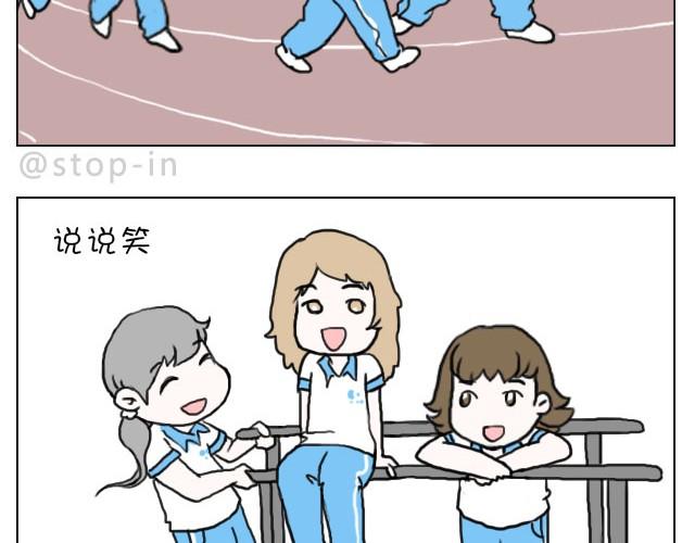 这就是女生所谓的自由活动16