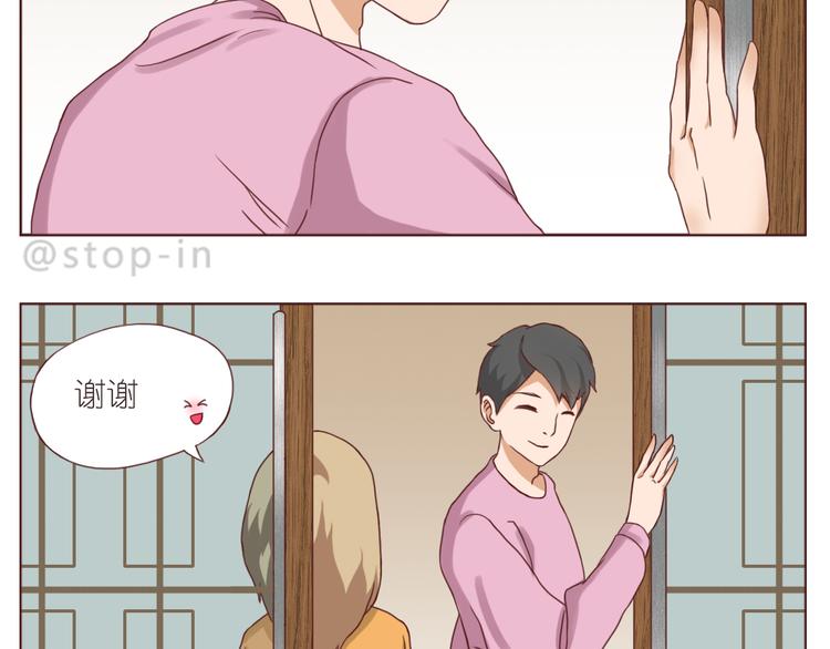 可爱的陌生人3