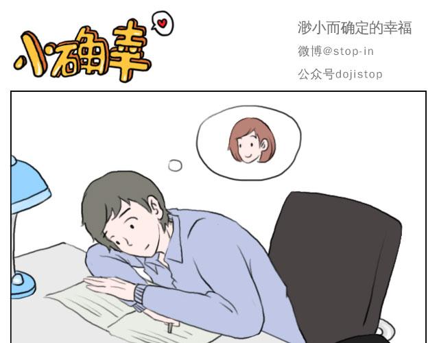 是啊，我在想你0