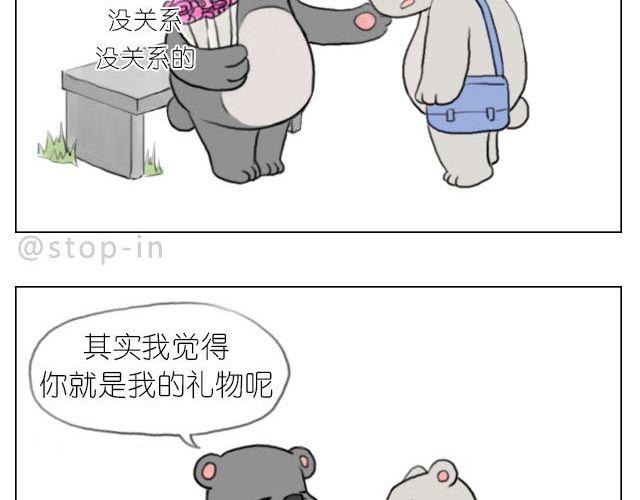 快乐都是因为你给的8