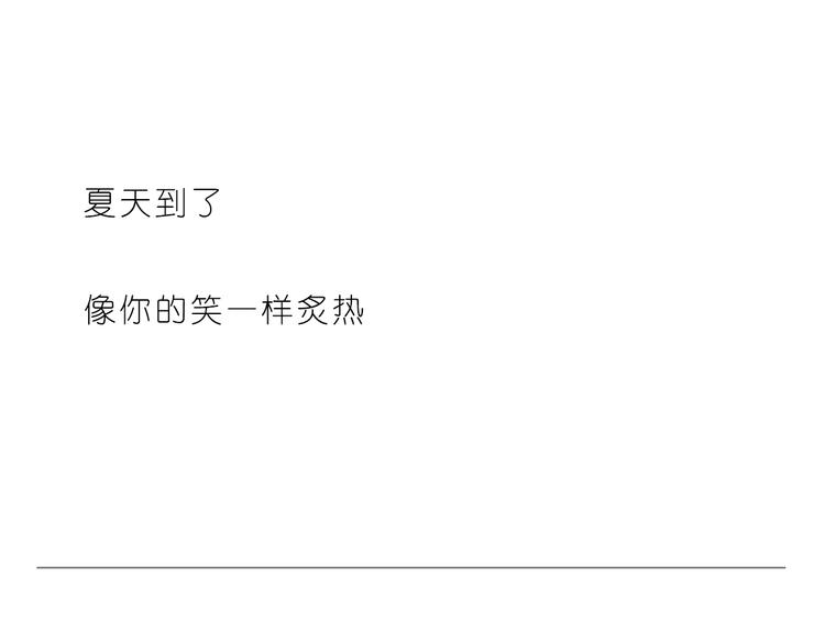 太阳当空照，你在对我笑23