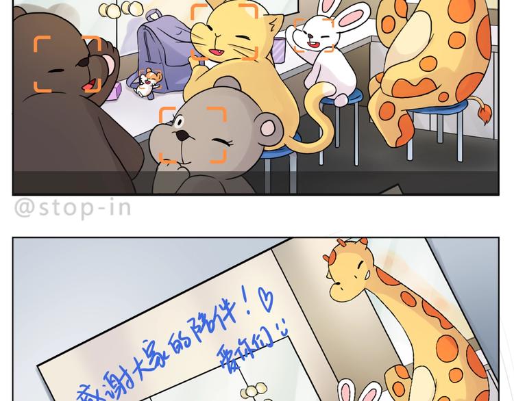 完结篇  感谢你们的陪伴18