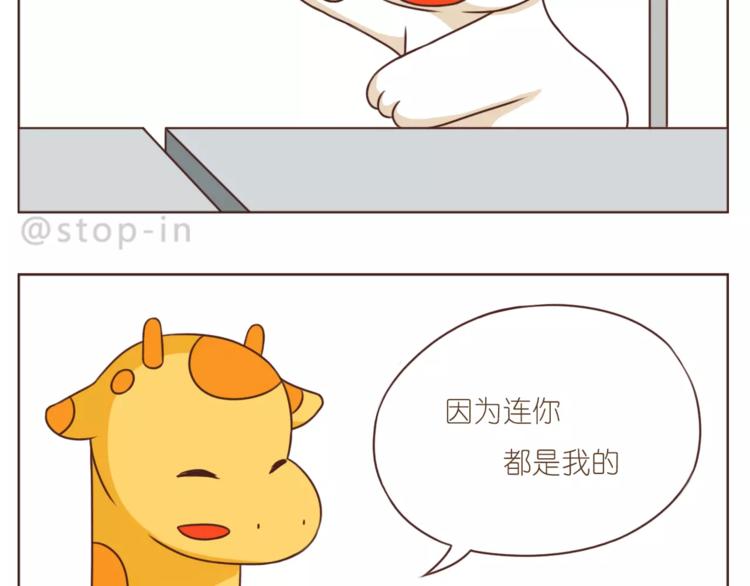 第183话 我们的小剧场18