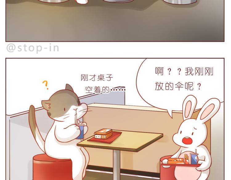 第196话 谢谢你陌生人16