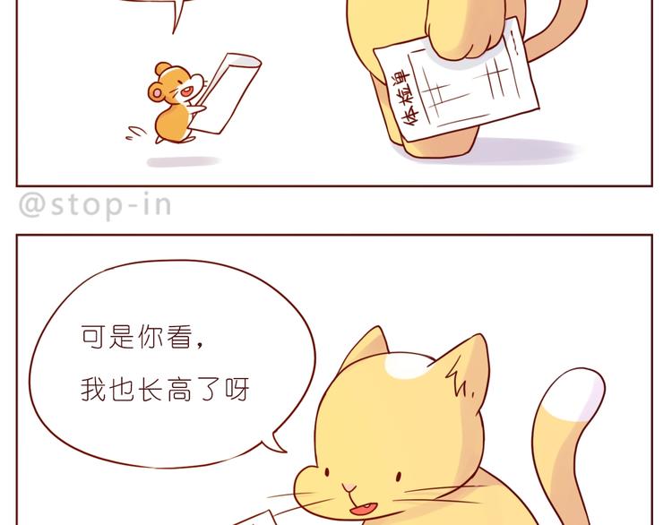 第237话  我就喜欢你的样子16