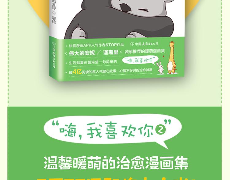 家人的温情29