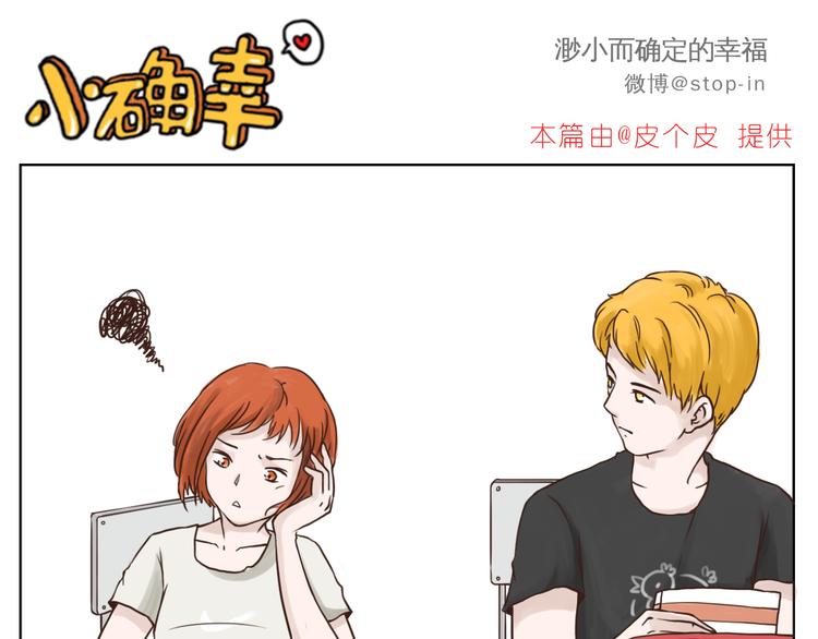 青春期的小幸运5