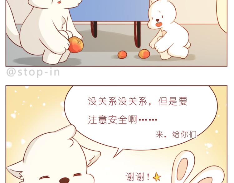第213话 陌生的小小事13
