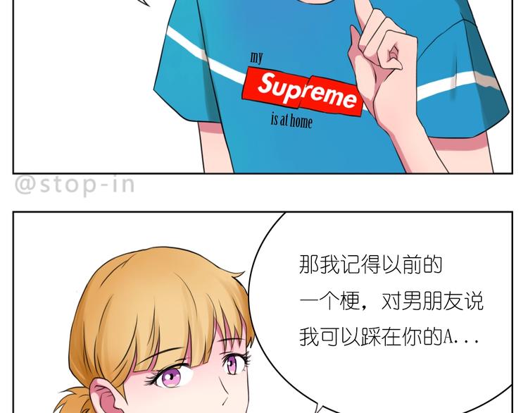 第246话  对你一个人的温柔12