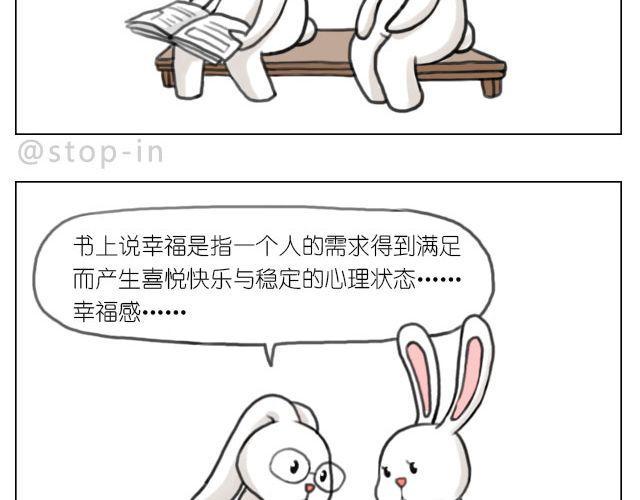 幸福是什么16