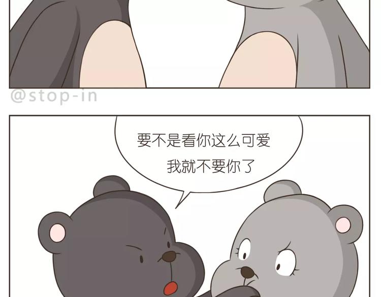 第178话 小笨蛋，我爱你7