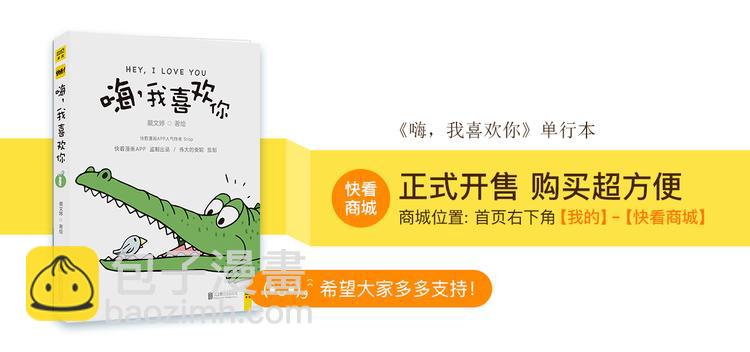 传给你的小纸条写着我喜欢你26