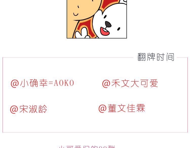 第224话 没事儿，有我呢～24