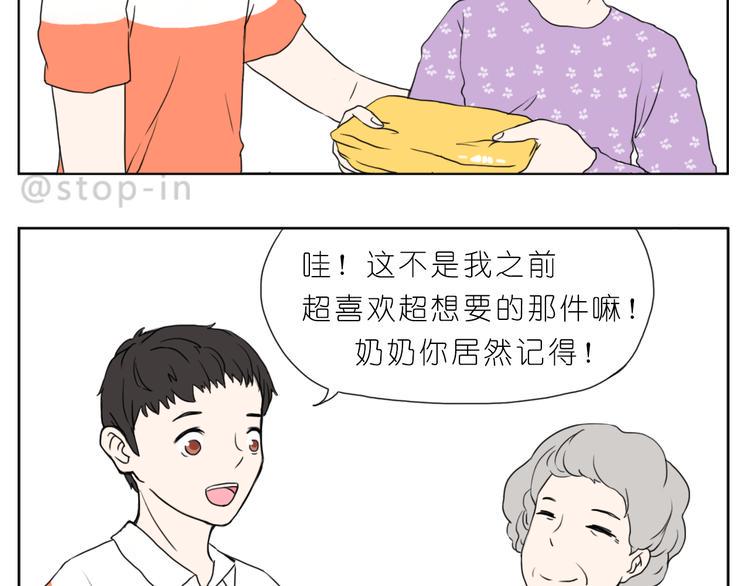 家人的爱12