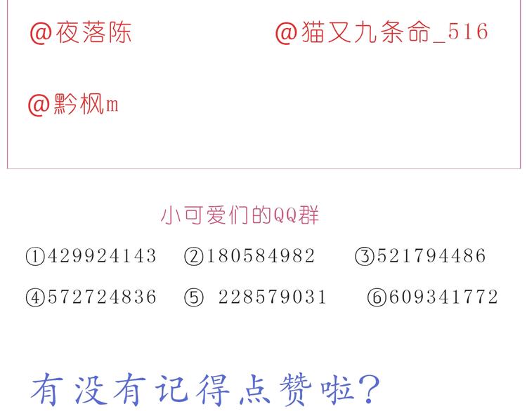 第246话 幸福有时小小的25