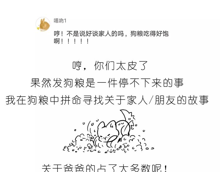 第188话 我们在一起吧23