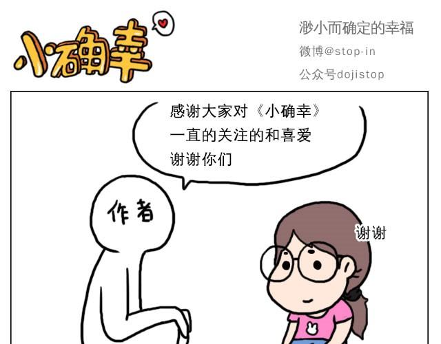 普通的生活里也有很多惊喜哦！15