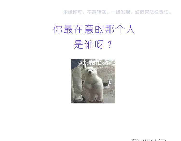 第203话 你是我最在意23