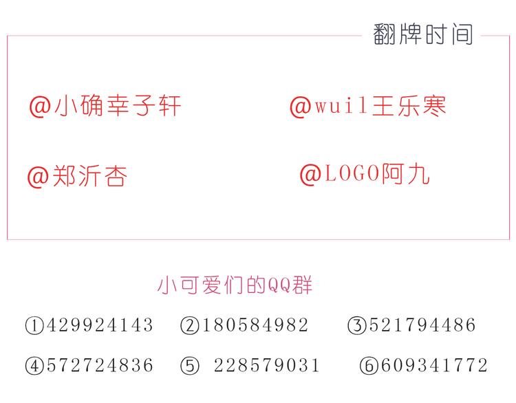 第212话 你是我心头的宝贝24