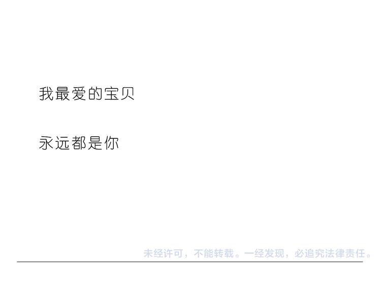 你是我最爱的宝贝23