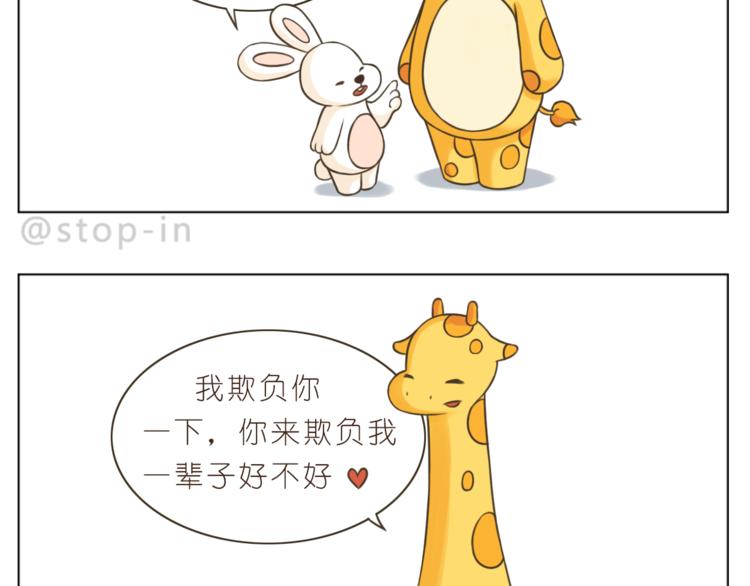第205话 就是爱你3