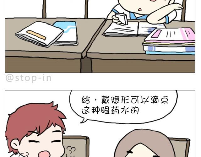这就是女生所谓的自由活动3