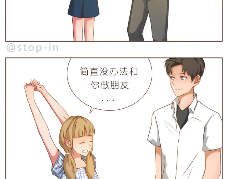 第198话 你就是我的小幸福16
