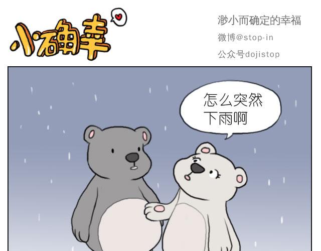 你的吻是最甜的糖15